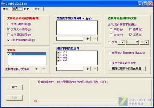 2024免费系统工具软件精选 提升计算机效率与设计能力