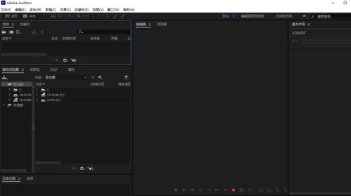 Adobe Audition 2022 中文直装版安装与使用指南